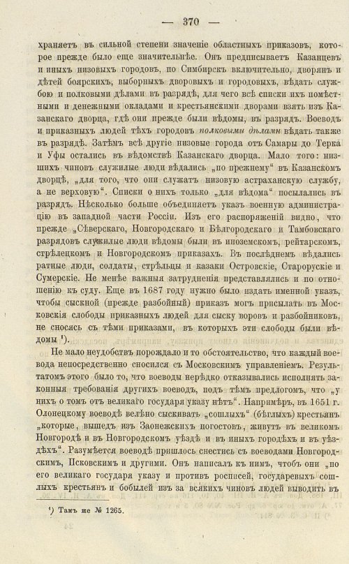 Страница 506
