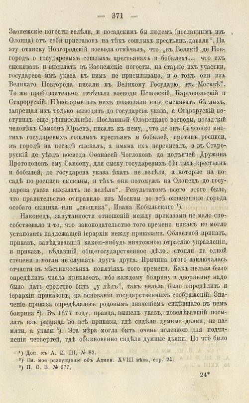Страница 507