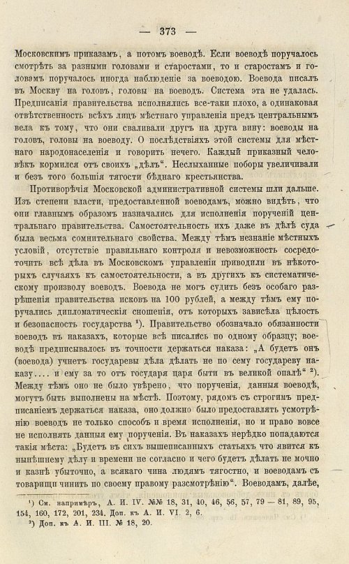 Страница 509