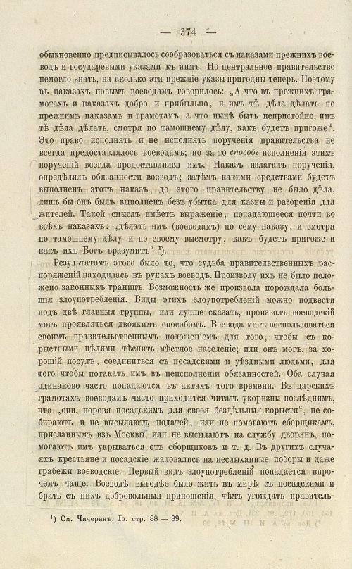 Страница 510