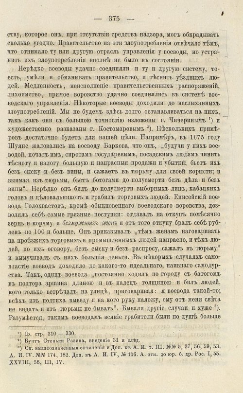 Страница 511
