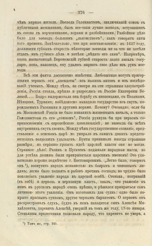 Страница 512