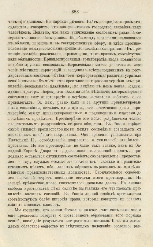 Страница 519