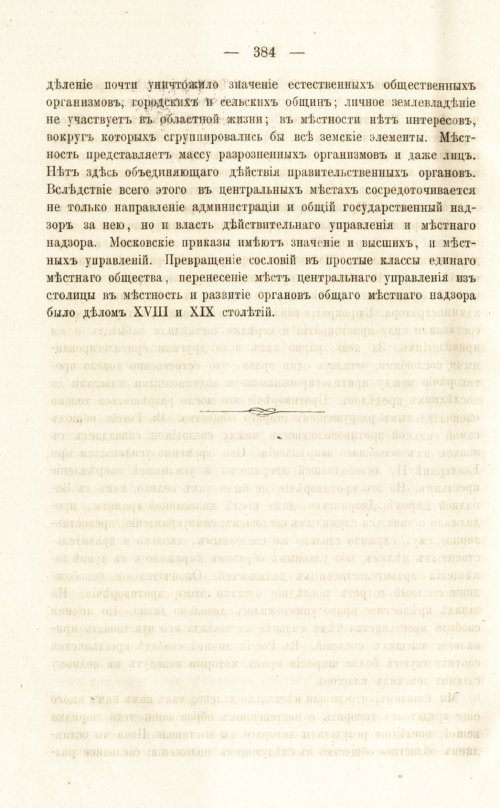 Страница 520
