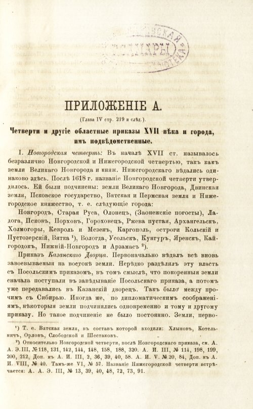 Страница 521