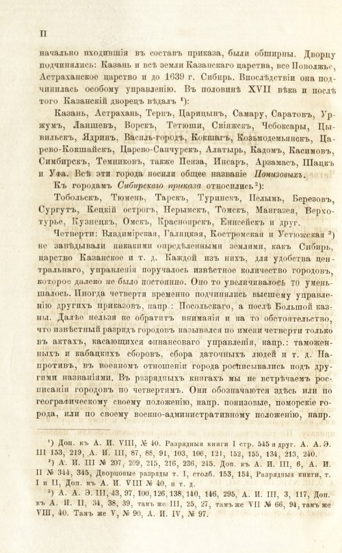 Страница 522