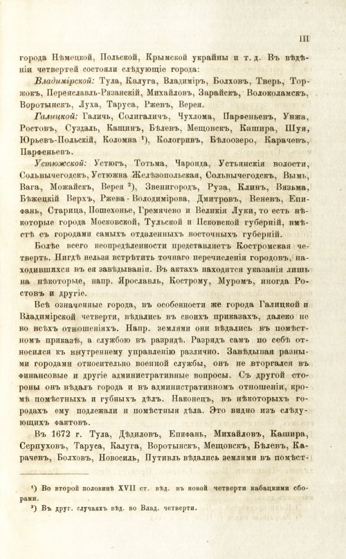 Страница 523
