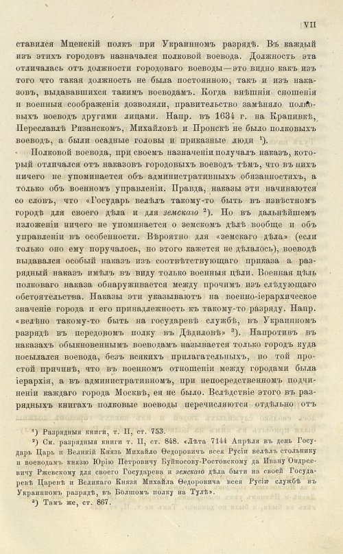 Страница 527