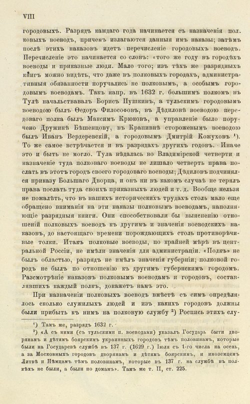 Страница 528