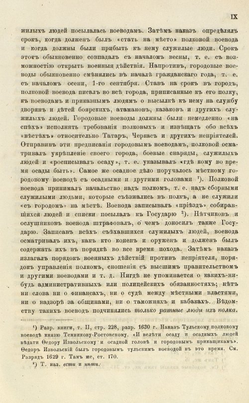 Страница 529