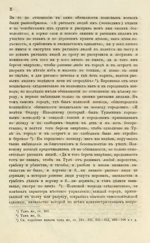 Страница 530