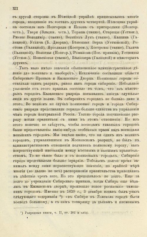 Страница 532