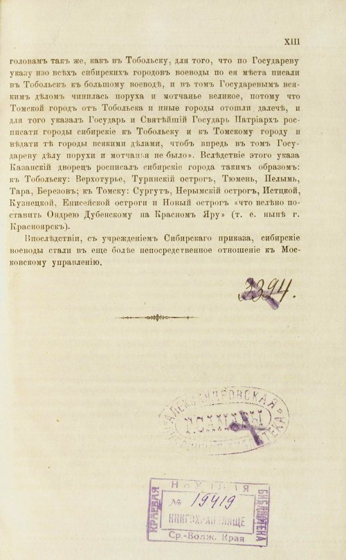 Страница 533