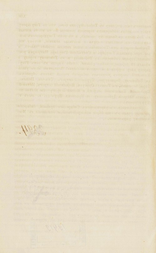 Страница 534
