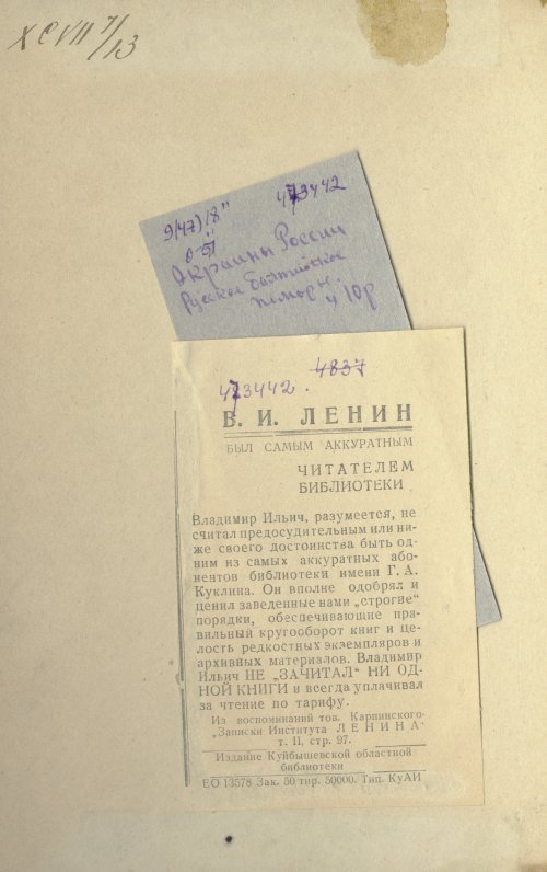 Страница 2