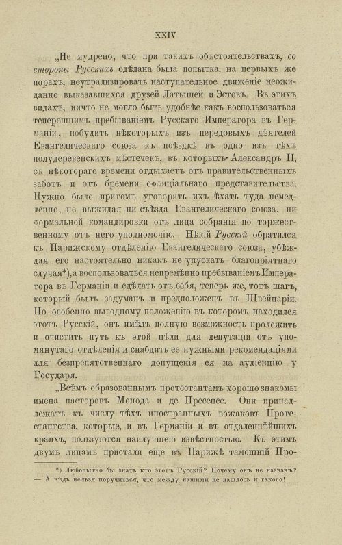 Страница 34