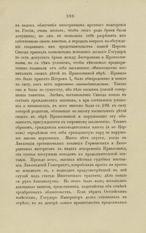 Страница 40