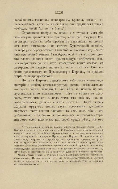 Страница 42