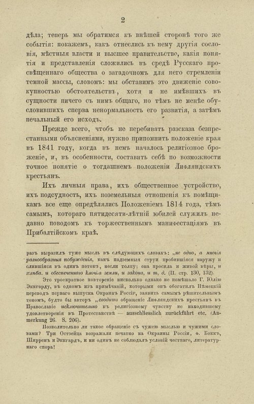 Страница 48