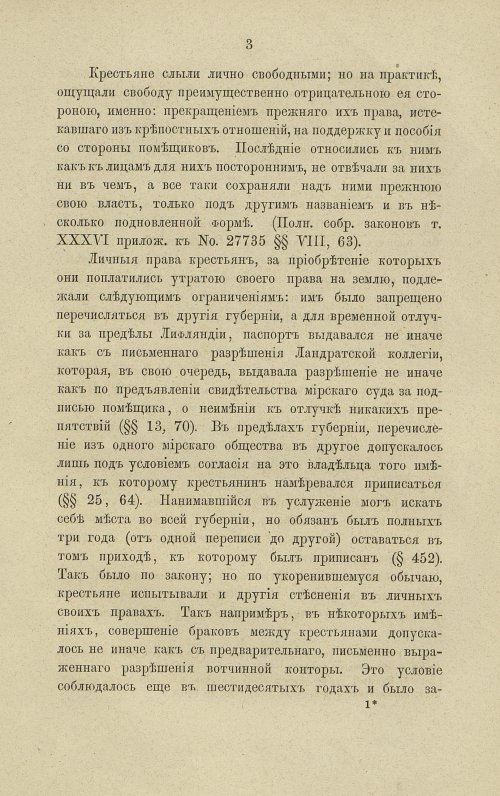 Страница 49