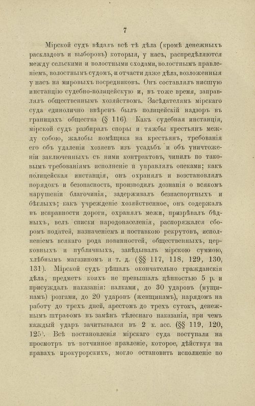 Страница 53