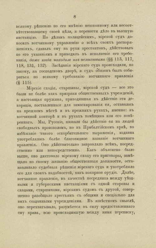 Страница 54