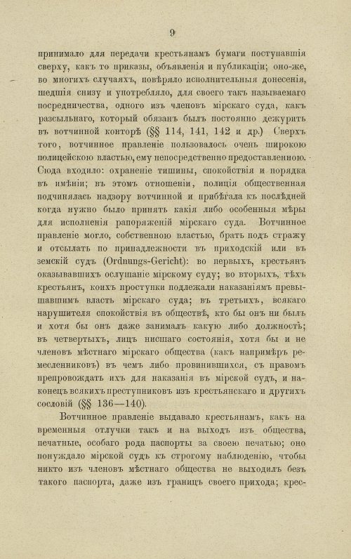 Страница 55