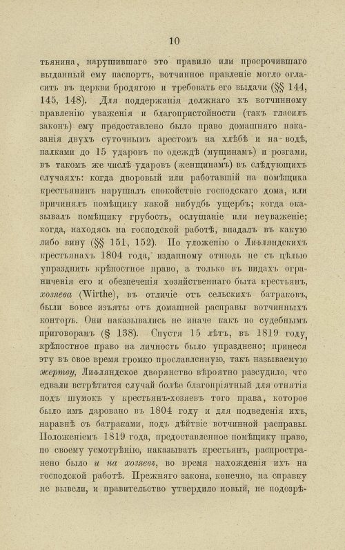 Страница 56