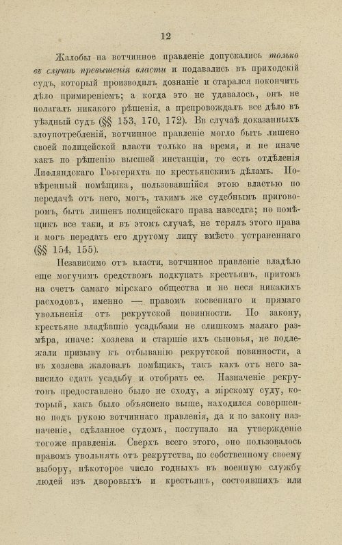 Страница 58
