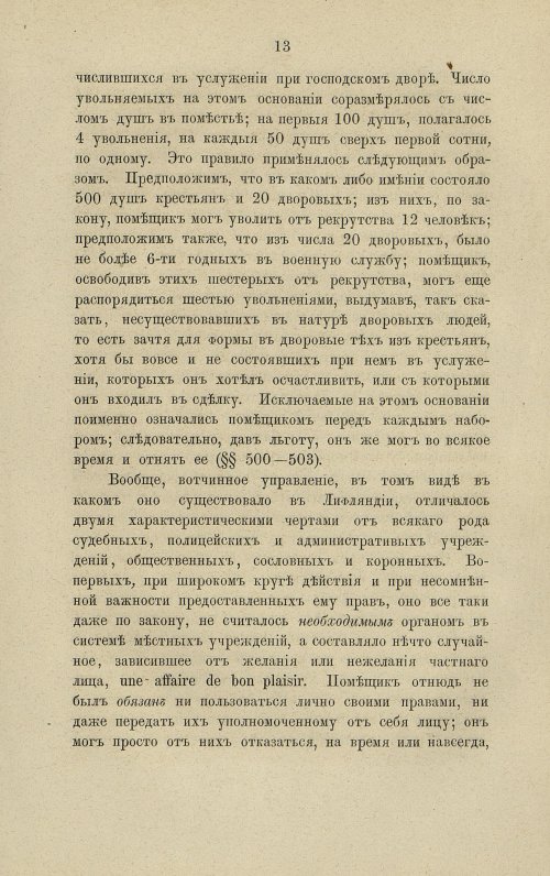 Страница 59