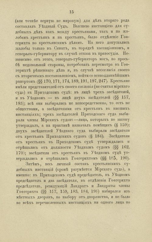 Страница 61