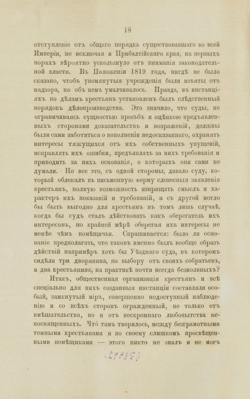 Страница 64