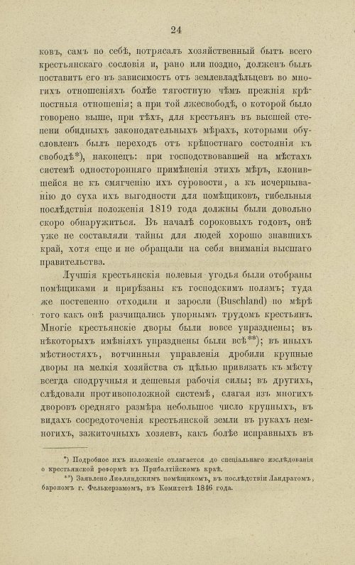 Страница 70