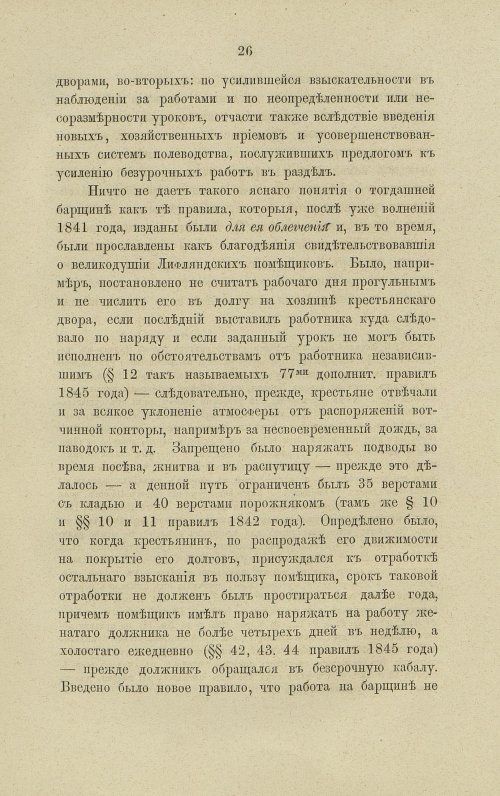 Страница 72