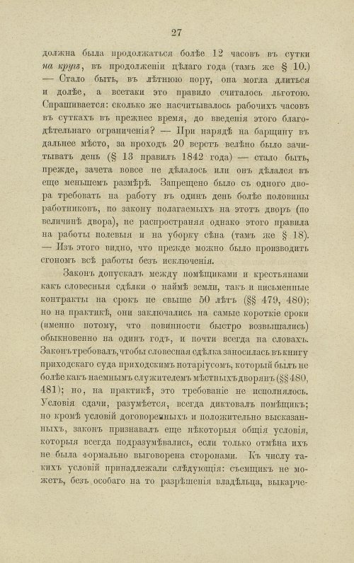 Страница 73