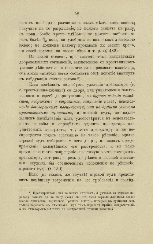 Страница 74