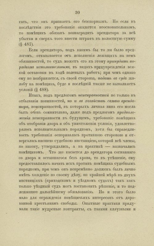 Страница 76