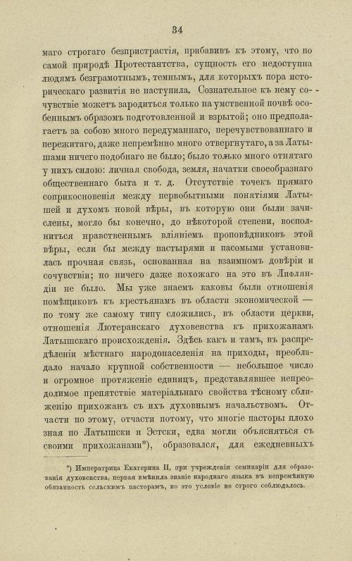 Страница 80