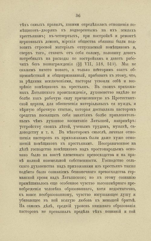 Страница 82