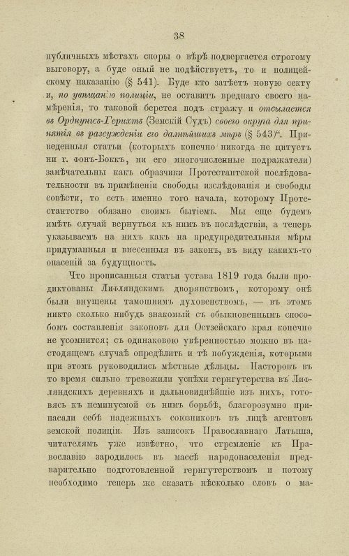 Страница 84