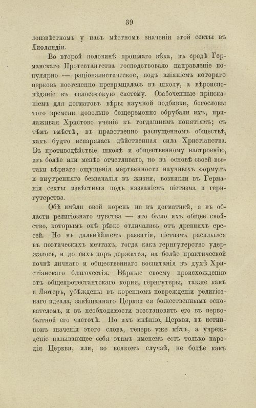 Страница 85