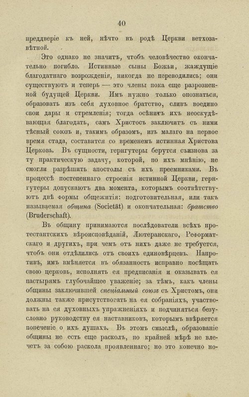 Страница 86