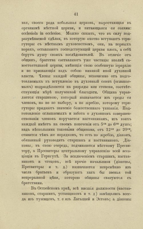 Страница 87
