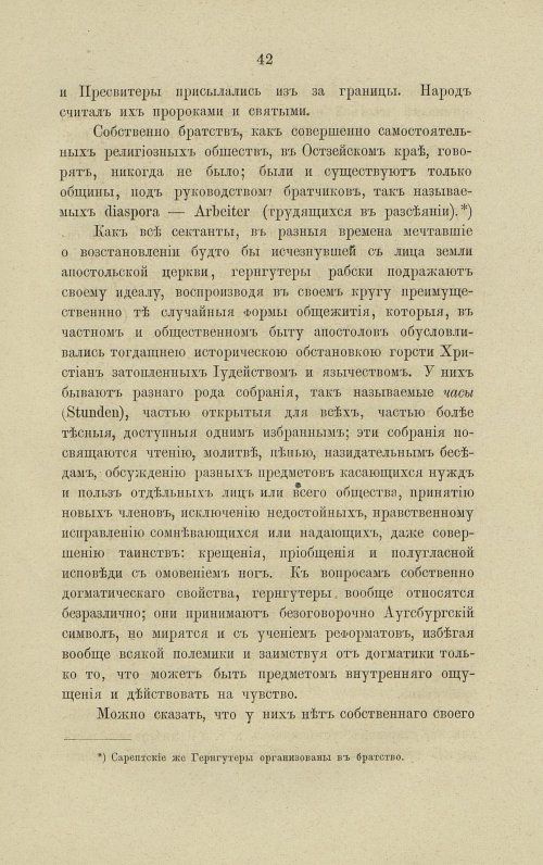 Страница 88