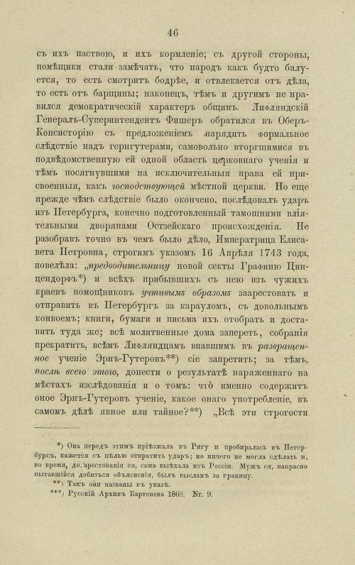 Страница 92