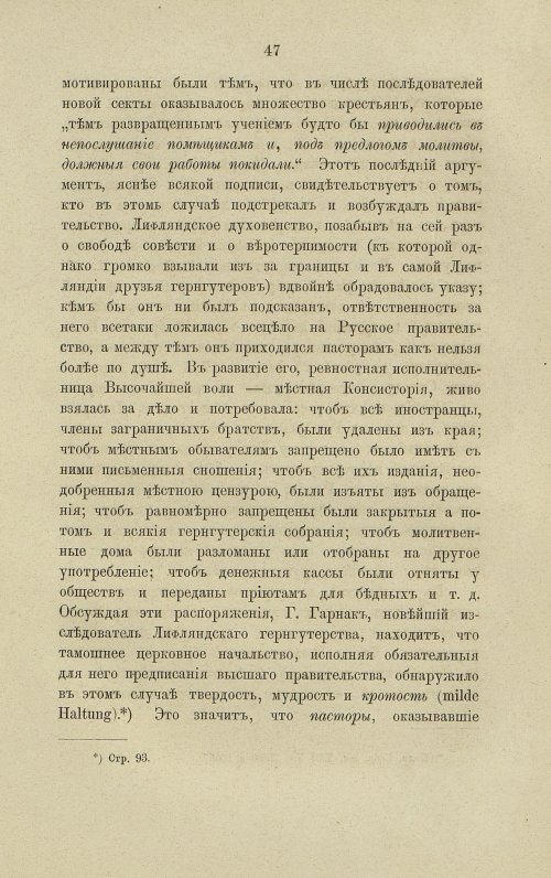 Страница 93
