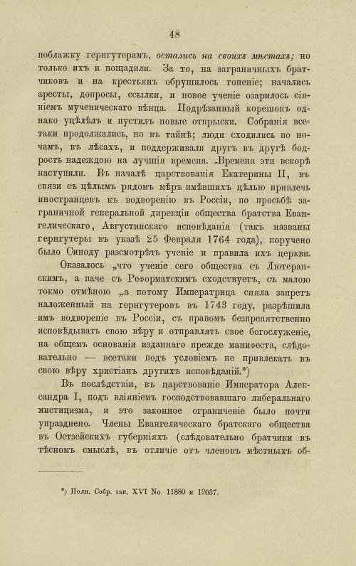 Страница 94