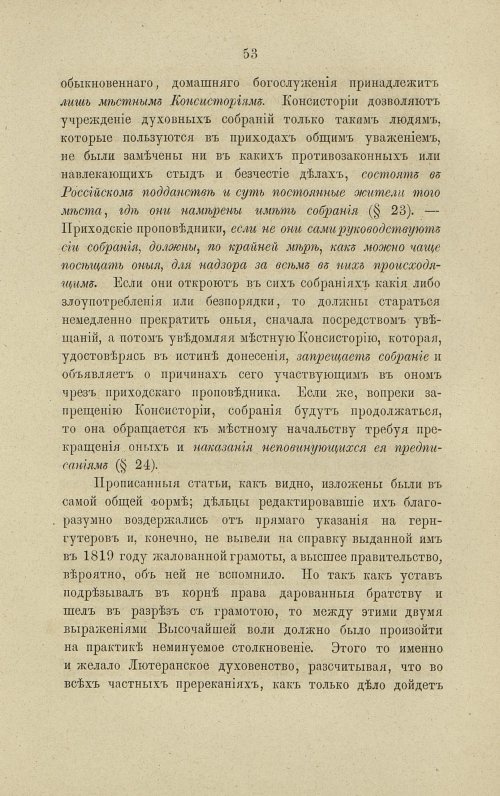 Страница 99