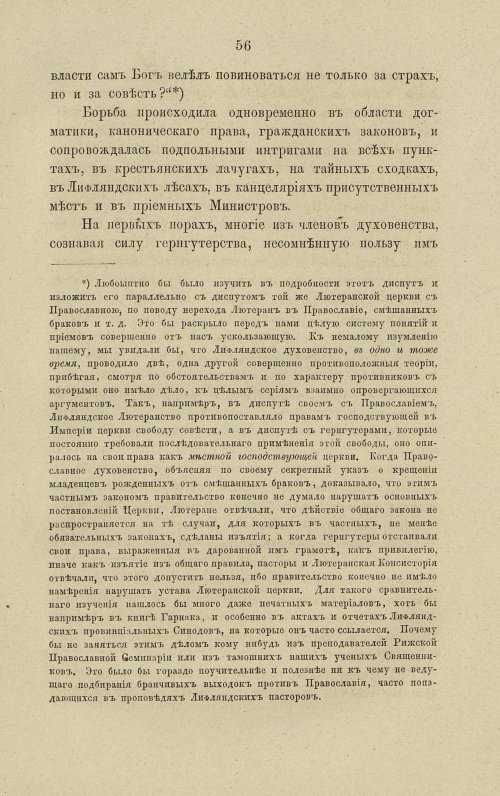 Страница 102