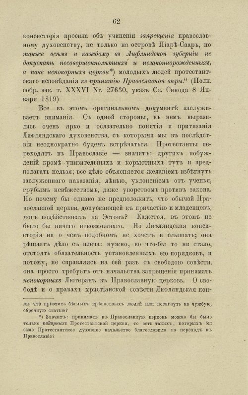 Страница 108